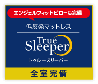 トゥルースリーパー